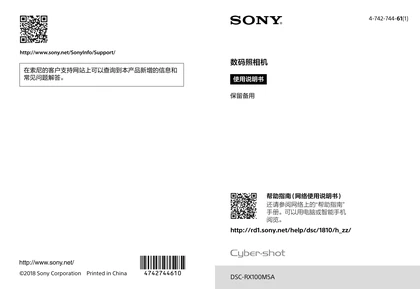 sony 索尼DSC-RX100M5A